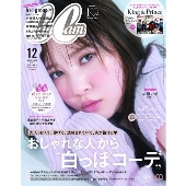CanCam (キャンキャン) 2022年 12月号 [雑誌]