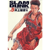 SLAM DUNK 完全版 5