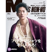 Men's NONNO 2021年5月号