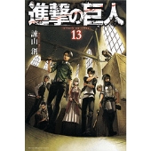Linked Horizon|ベストアルバム『進撃の記憶』8月7日発売 Linked Horizon|ベストアルバム『進撃の記憶』8月7日発売