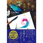 全国書店員が選んだ、いちばん！売りたい本〈2022年本屋大賞〉ノミネート作品10作を紹介 - TOWER RECORDS ONLINE