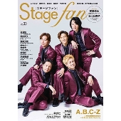Stagefan Vol.33 MEDIABOY MOOK