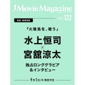 J Movie Magazine(Vol.122)