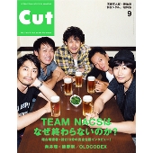 Cut 2015年9月号