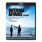 インファナル・アフェア 3部作
