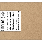 ヴァントのSACDハイブリッド盤をBOX化～ミュンヘン・フィルとの