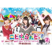 エビ中、ニュー・シングル“未確認中学生X