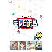 千鳥｜『テレビ千鳥 vol.4～6』DVDが6月30日発売 - TOWER RECORDS ONLINE