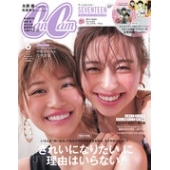 CanCam 2021年6月号