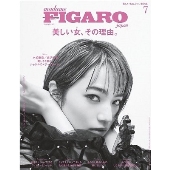 madame FIGARO japon 2021年7月号