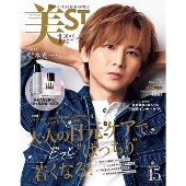美ST (ビスト) 2025年 01月号 [雑誌]