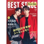 Best Stage (ベストステージ) 2025年 06月号 [雑誌]