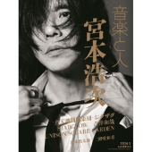 音楽と人 2026年 03月号 [雑誌]