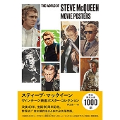 Steve McQueen(スティーブ・マックイーン)｜【完全限定生産1,000部