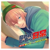 雇われヒーローの日常 第1巻 バリーの日常