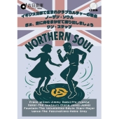 オールデイズ音庫『ノーザン・ソウル (ワン・ステップ編):イギリス北部で生まれクラブカルチャーの原点、音に身をまかせて踊り出しましょう。』 [CD+BOOK]