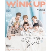 Wink up (ウィンク アップ) 2023年 04月号 [雑誌]