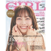 andGIRL(アンドガール) 2024年 01月号 [雑誌]＜表紙: 谷まりあ＞