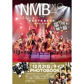 NMB48ライブツアー2013 PHOTOBOOK 西日本横断編～張り付き騒ぎ撮り