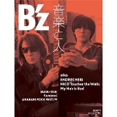 B'z、雑誌「音楽と人」表紙＆巻頭に登場！ - TOWER RECORDS ONLINE