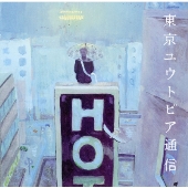 Lamp – 東京ユウトピア通信 – Vinyl (LP, Limited Edition