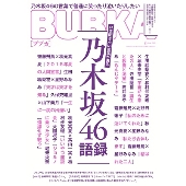 BUBKA 2020年6月号