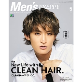 Men's PREPPY 2021年5月号＜表紙&Special Interview: 向井康二(Snow Man)＞