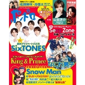 ポポロ 2023年 05月号 [雑誌]