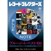 レコード・コレクターズ 2024年 11月号 [雑誌]