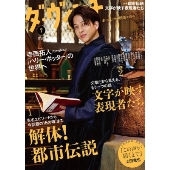 ダ・ヴィンチ 2025年 07月号 [雑誌]