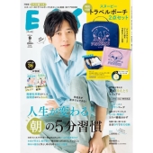 ESSE(エッセ)増刊 特装版 2025年 09月号 [雑誌]