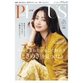 andGIRL増刊 andGIRL PULS  2025年 11月号 [雑誌]＜表紙:上戸彩＞