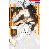 墜落JKと廃人教師 Lesson2 Blu-ray BOX〈3枚組〉 墜落JKと廃人教師 Lesson2 Blu-ray BOX | HMV&BOOKS online
