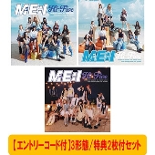ME:I｜2ND SINGLE『Hi-Five』予約キャンペーン開催！対象商品を