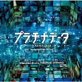 二宮和也、豊川悦司出演『プラチナデータ』BD/DVD発売 - TOWER RECORDS ONLINE