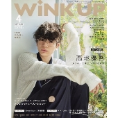 WiNK UP 2021年4月号