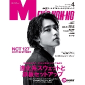 Men's NONNO 2021年4月号