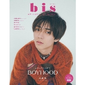 bis 2021年5月号増刊