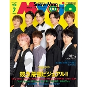 ちっこいMyojo 2021年7月号＜表紙: Snow Man＞