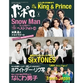 ポポロ 2022年 04月号 [雑誌]