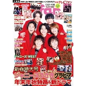 TVfan(テレビファン) 2023年 02月号 [雑誌]