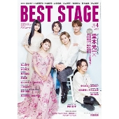 Best Stage (ベストステージ) 2024年 04月号 [雑誌]