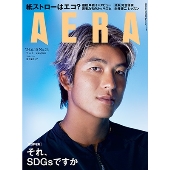 AERA (アエラ) 2024年 6/10号 [雑誌]＜表紙:五十嵐カノア(プロサーファー)＞