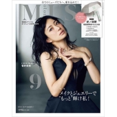 宝島社スペシャル otona MUSE9月号特別版 2025年 09月号 [雑誌]