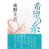 東野圭吾原作｜ドラマ『危険なビーナス』Blu-rayu0026DVD BOXが2021年4月28日発売｜妻夫木聡主演 - TOWER RECORDS  ONLINE