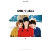 SHISHAMO 「SHISHAMO 2」 バンド・スコア