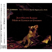 ラモー: クラヴサン合奏曲集