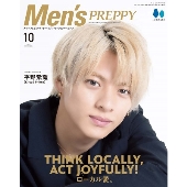 平野紫耀（King & Prince）、8月18日発売「anan」表紙に登場。「運命の