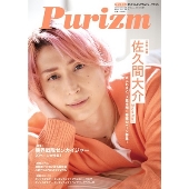 Purizm 2022年 03月号 [雑誌] 8号Purizm
