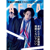 AERA (アエラ) 2022年 2/28号 [雑誌]